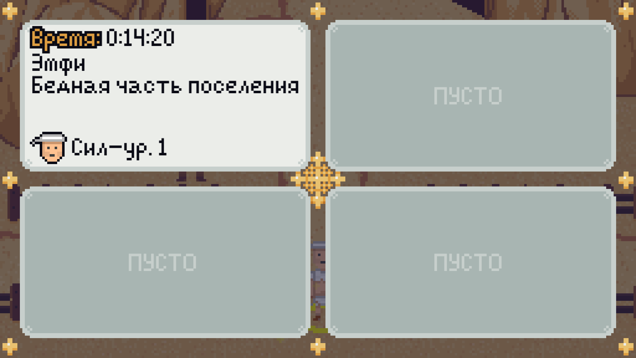 Точка сохранения