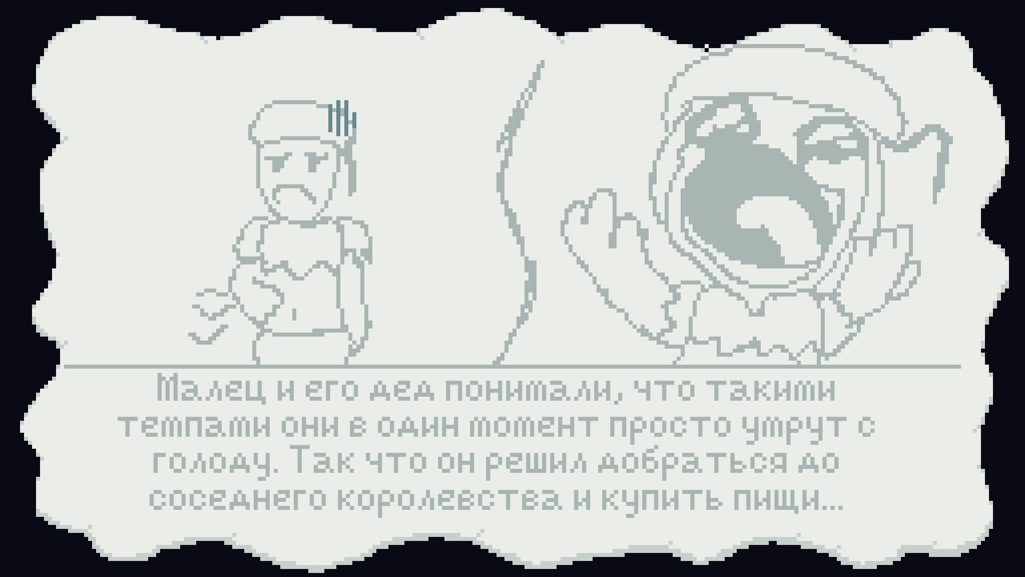 Предыстория